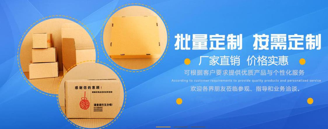 广州市白云区旭美高纸箱厂
