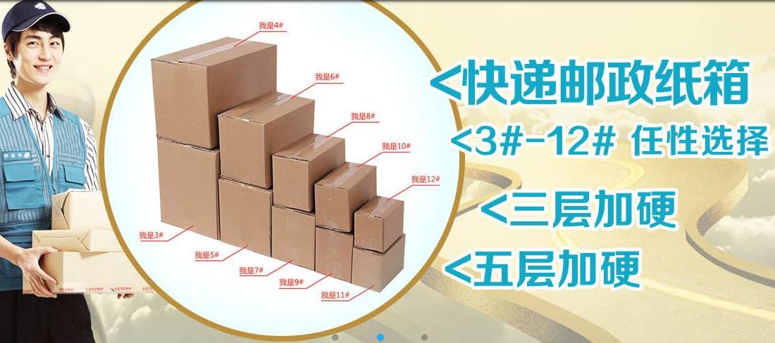 广州纸箱厂-彩箱-包装厂